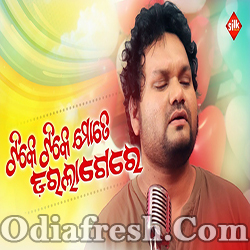 Tike Tike Dara Lage Re (Human Sagar) Beautiful Song